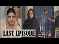 Fasiq - Last Episode Full 106 Teaser | 8th March 2022  | HAR PAL GEO | 9th March 2022 |  Geo Tv