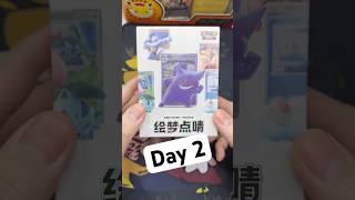 I Opened A Chinese 151 Gem Pack! Day 2 Of Opening Pokemon Packs For A House! #shorts #pokemontcg