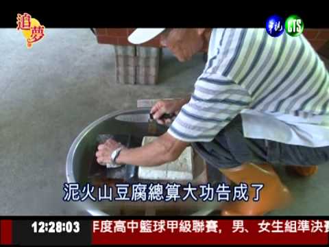 後山世外桃源!有機村落生態多元