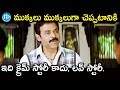 ముక్కలు ముక్కలుగా చెప్పటానికి ఇది క్