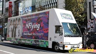 N.Flying Japan Debut Single "Knock Knock" を宣伝する直筆サイン入りアドトラック