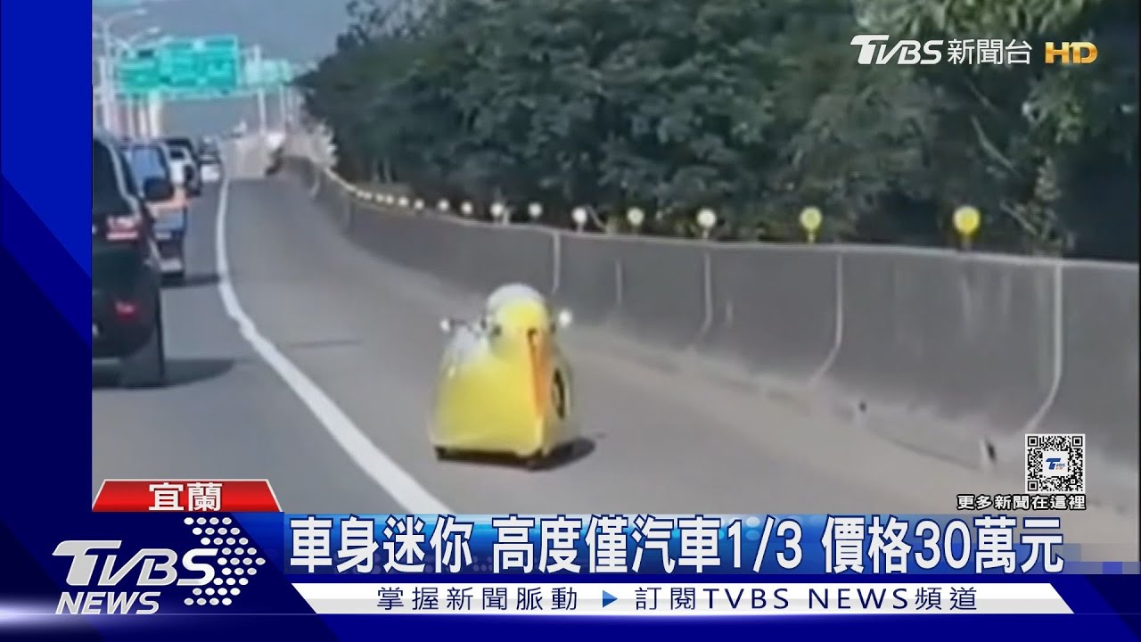 「全覆式自行車」吸睛！民眾：憂擦撞風險