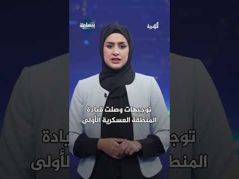 تسليم حضرموت لمليشيا الانتقالي في صفقة سعودية إماراتية | ببساطة