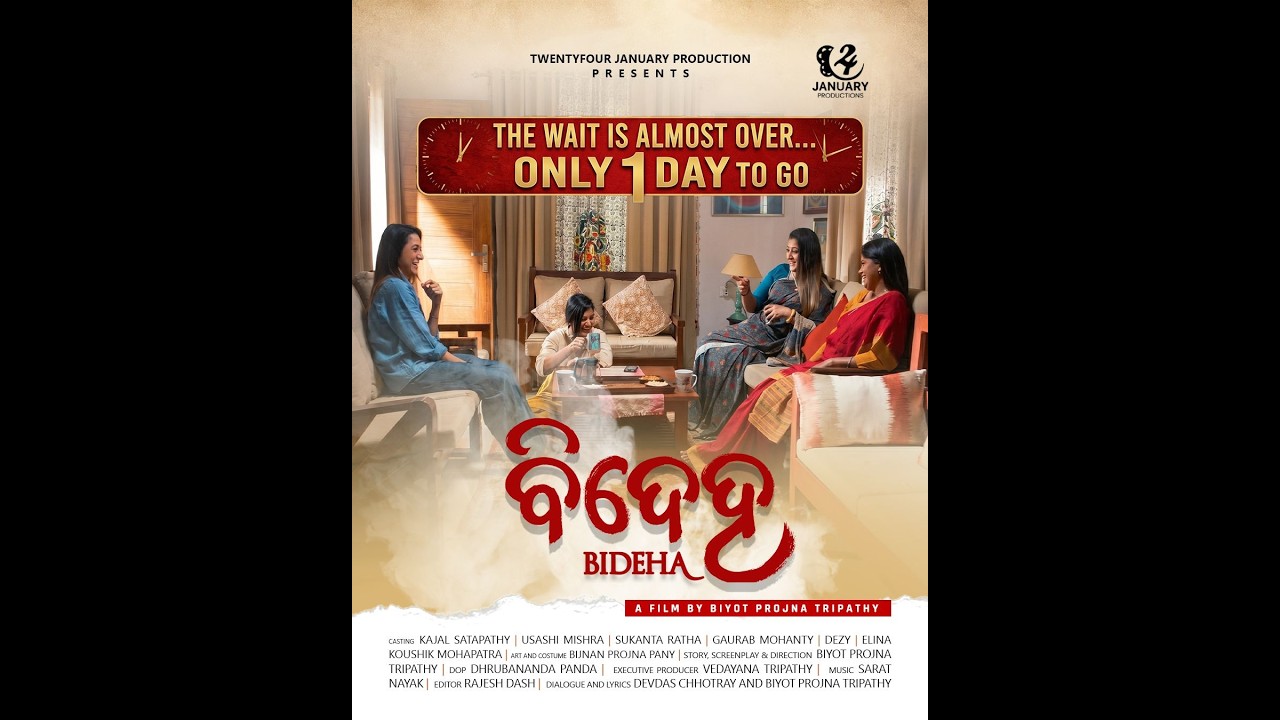 Bideha Official Trailer