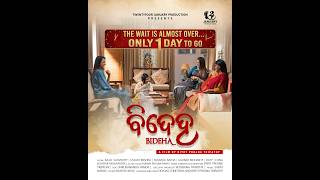Bideha trailer