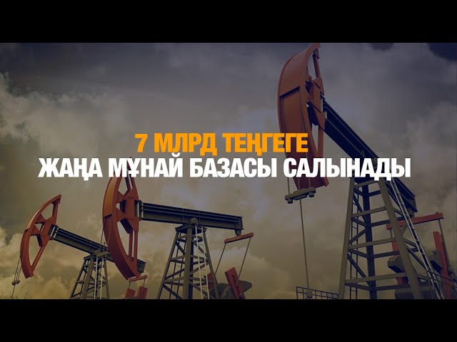 ЖАҢАЛЫҚТАР. 20.01.2025