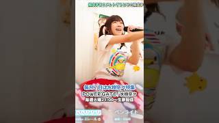 POWER GATE / 水樹奈々  毎月7日は水樹奈々特集！  #POWERGATE #水樹奈々 #shorts