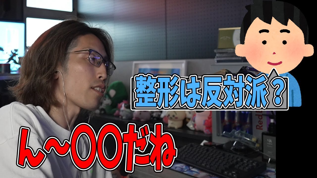 美容整形について語るSHAKA