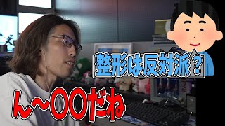 美容整形について語るSHAKA