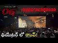 Hungry Cheetah OG Glimpse Fans Celebrations In Theatre Pawan Kalyan Sujeeth Thaman S