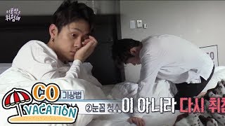 [Co-Vacation: Daniel &amp; Yong Jun Hyung] Jun Hyung&#39;s Having A Hard Time To Wake Up 20170827