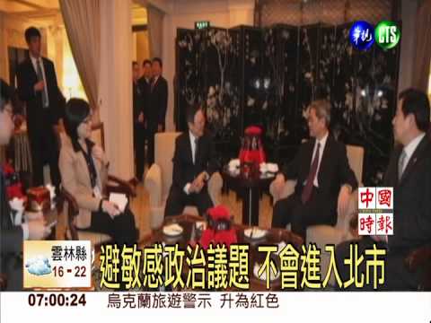 國台辦主任張志軍 下月將訪台