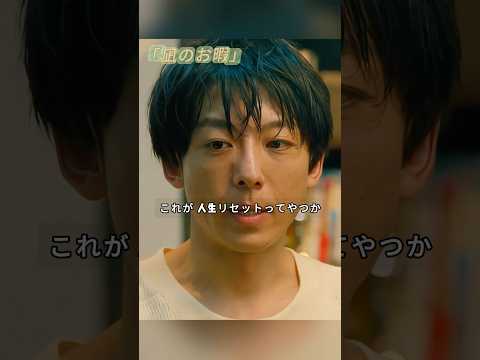 「凪のお暇」 「あいつと上手くやっていくには、用法・用量守らなきゃダメ。依存したら終わりだよ」