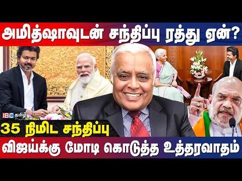PM-க்கு Vijay-யிடம் பிடித்த அந்த ஒரு விஷயம் - Delhi Rajagopalan Interview | Delhi | TVK | IBC Tamil