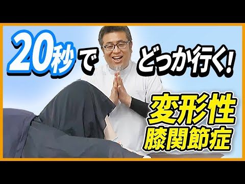 [A major problem in Japan] What is the fun chiropractic technique that will smooth out your knee ...