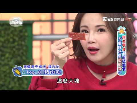 三重美食：三和夜市老店「廣真香肉鬆肉乾」，肉鬆、肉乾都好吃。上班這黨事推薦 – 吳大妮
