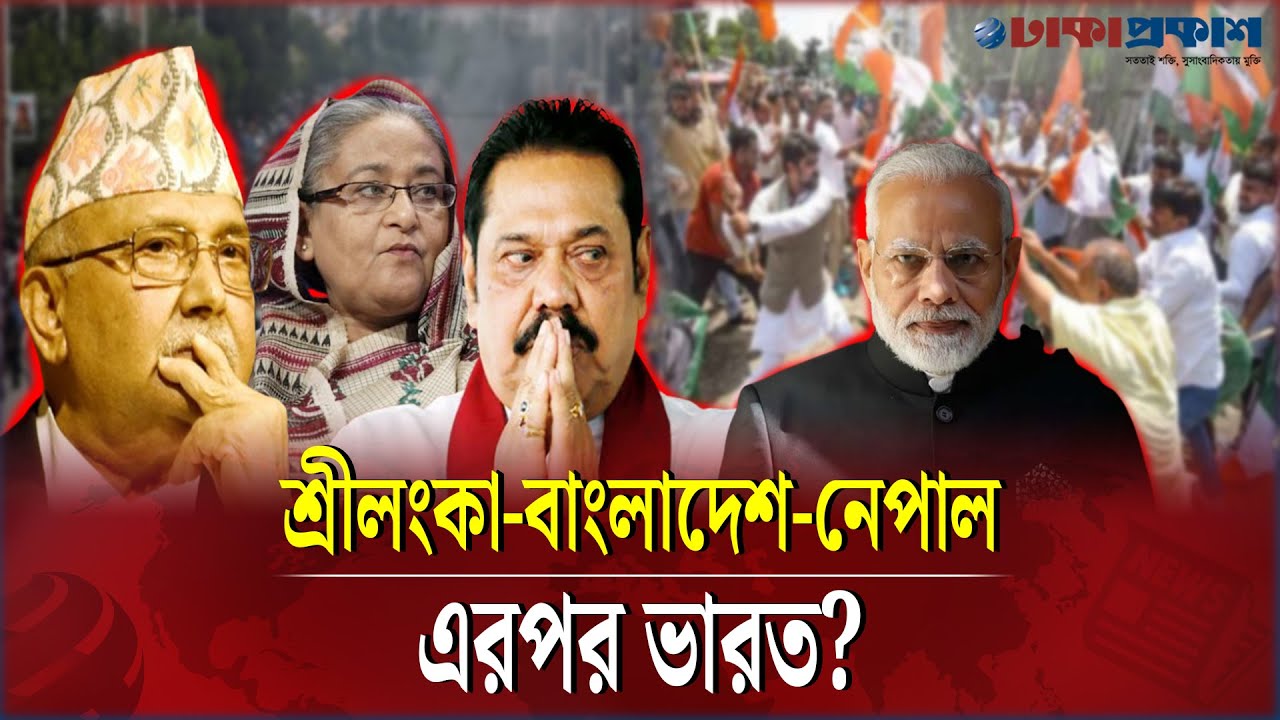 তবে কি নেপালের পর গণঅভ্যুত্থান হতে যাচ্ছে ভারতে, পালাতে হবে মোদীকেও