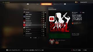 参加型BO4配信！アプエラ頻度がひどすぎる！