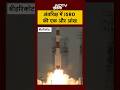 ISRO News LIVE Sriharikota से Anvesha Satellite Launch दुश्मन की हर हर�