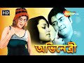 অভিনেত্রী Abhinetree 2006 শতাব্দী রায়ের ভিন্ন