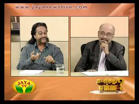 Nadanthathu Yenna 17 07 2016 - JAYATV