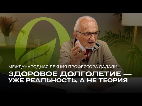 🧬 Здоровое долголетие — это уже реальность, а не теория