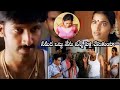 Jayam Movie Gopichand Wants To Marry Sadha Interesting Scene Latest Movie Scenes Multiplex