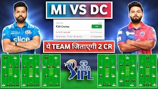 MI VS DC MEGA LEAGUE TEAMS, MI VS DC GL TEAMS, MI VS DC IPL T20 GL