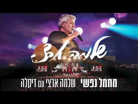 שנה בלייב