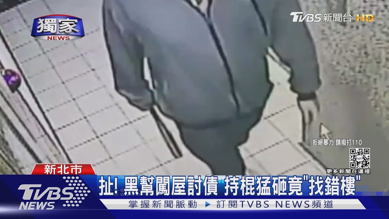 扯!黑幫闖屋討債 持棍猛砸竟「找錯樓」
