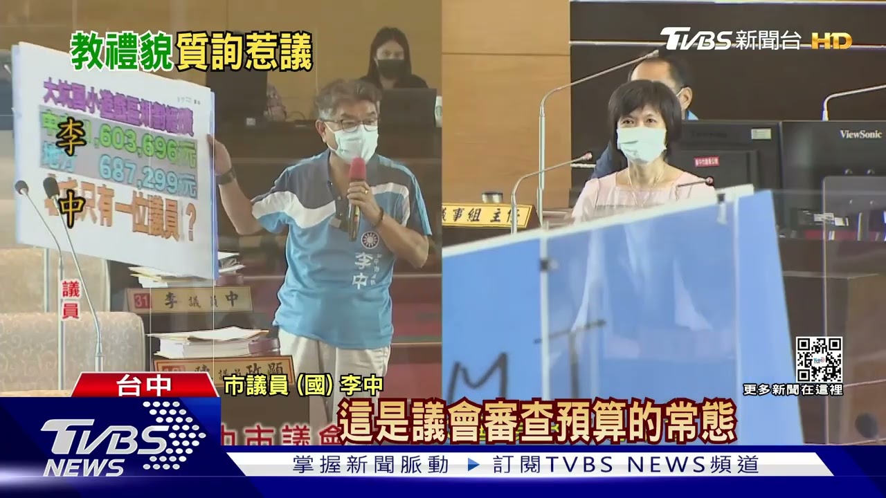 獨漏其他5議員! 議員叫校長到議會教「禮貌運動」
