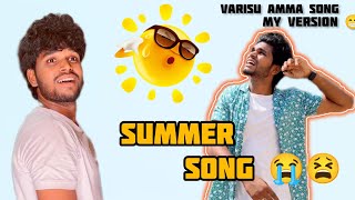 summer feeling song😭🌞soul of varisu | my version | Goutham | #trendingtheeviravadhi #varisu #summer