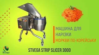 Mașină de tocat legume Нарізка моркви по-корейськи, слайсами овочів та фруктів de vânzare - Imagine 6 | Machineryline MD Mașină de tocat legume Нарізка моркви по-корейськи, слайсами овочів та фруктів nouă | Imagine 6 - Machineryline