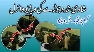 Karachi Couples Video Viral  New Couples Video Goe