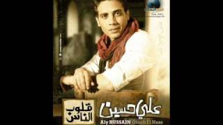 كلمات اغنية خايف احلم علي حسين