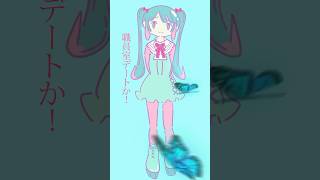 フルはリンクから【先生が好き】ポジティブに禁断の恋をする歌 (フル)  feat.初音ミク  #Shorts