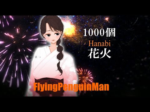 『1000個 Hanabi (fire works)』Official MV - FlyingPenguinMan