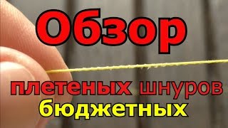 Какую плетёнку выбрать для троллинга