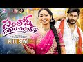 Itikyala Illura Santosh Full Song 2025 SOUNDARYA New Folk Song E96tv