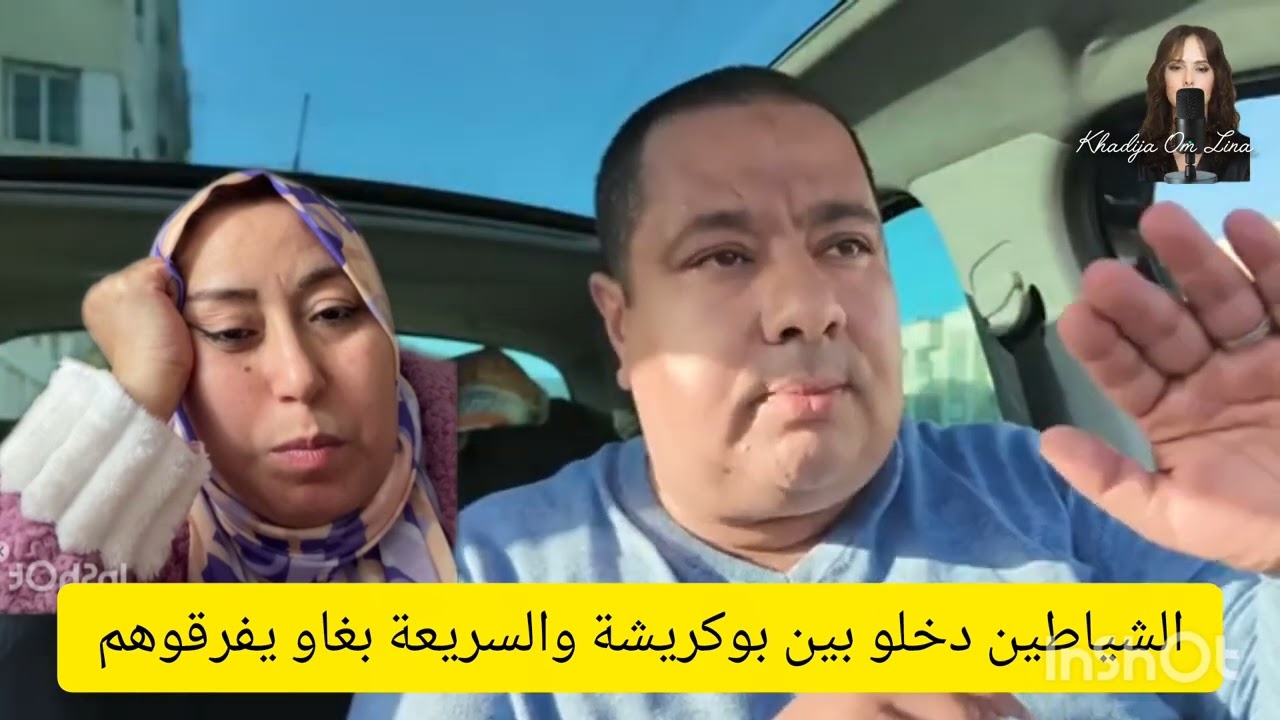 حشومة هاد شي