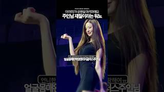 찾았다 내 마키마 #장원영 #실물 #비율 #아이브