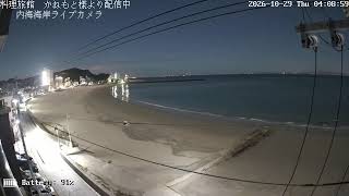 #ふらっと内海　内海海岸ライブカメラ live webcam