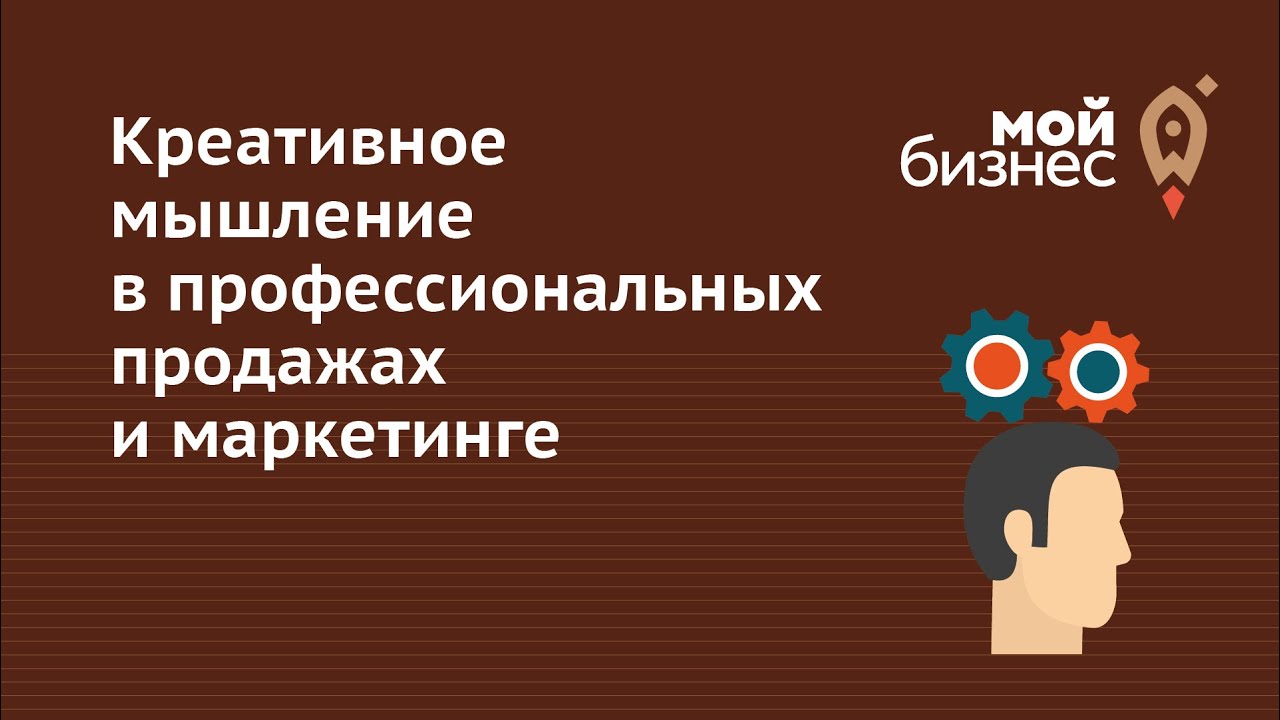 Креативное мышление. Как повысить креативность сотрудников?