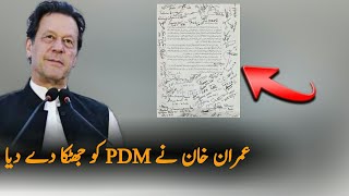 Ik file reference against PDM Over Resolution Against Supreme Court