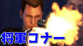 【MAD】もしもコナーが将軍様だったら