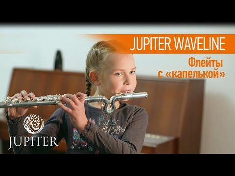 Музыкальный Арсенал: Jupiter Waveline. Флейты с «капелькой» от Jupiter (мод. JFL-700WE и JFL-700WD)