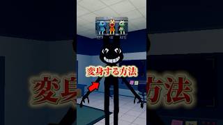 動物病院の異変スキンになる方法を知っていますか？【動物病院異変】  #ロブロックス #roblox #animalhospitalanomaly
