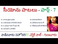 Hebron Song Of Zion Siyonu Patalu Christian Devotional Songs Telugu By Sister Esther Paul