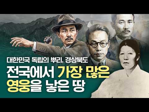 순국선열의 희생을 기억합니다 | 제81주년 광복절
