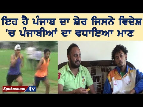 Amit Kumar from Punjab wins Gold, Silver medal in World Para Junior Championships